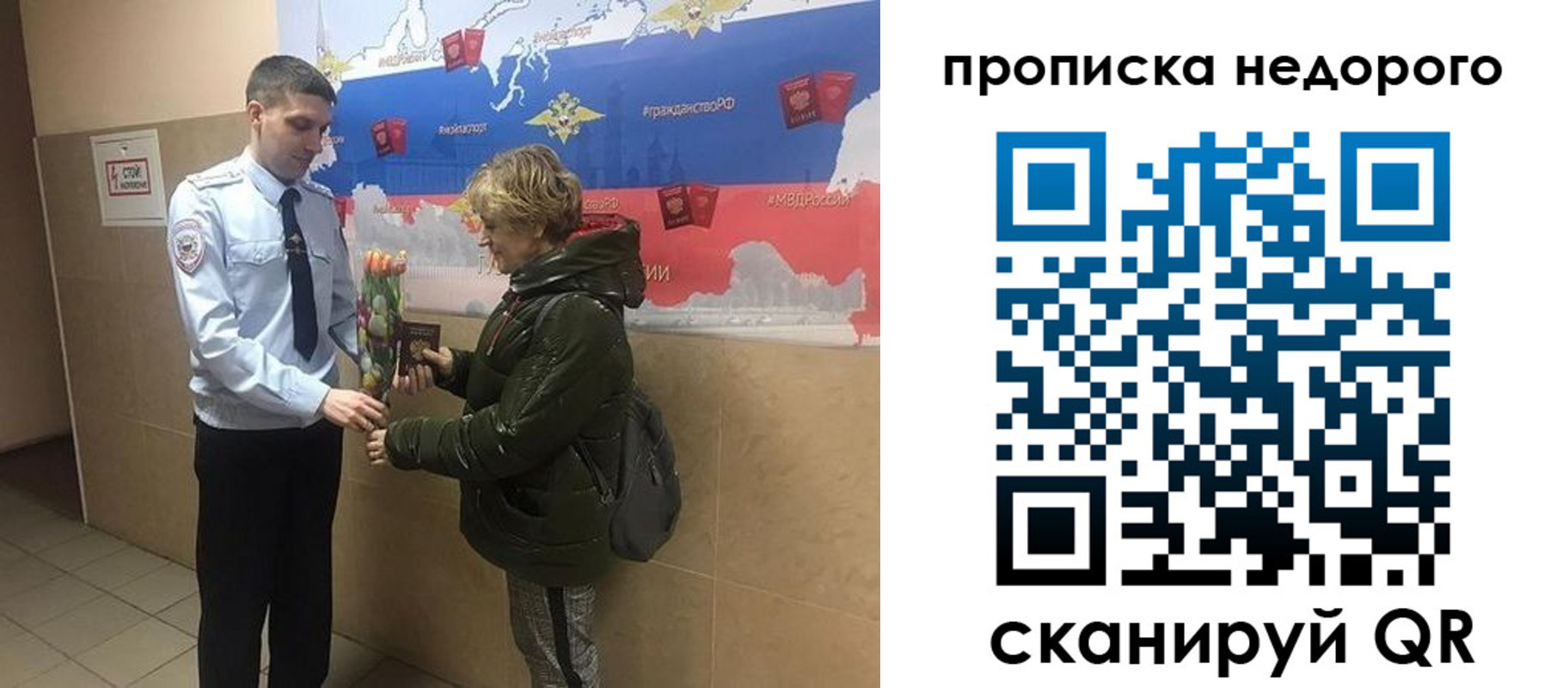 прописка для школы в Сураже