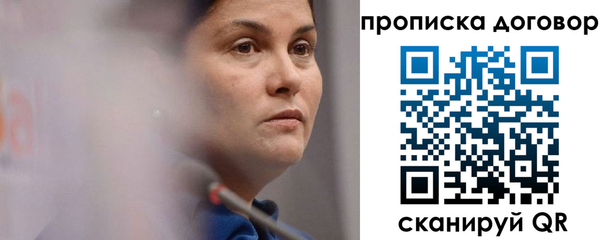 прописка от собственника в Сураже
