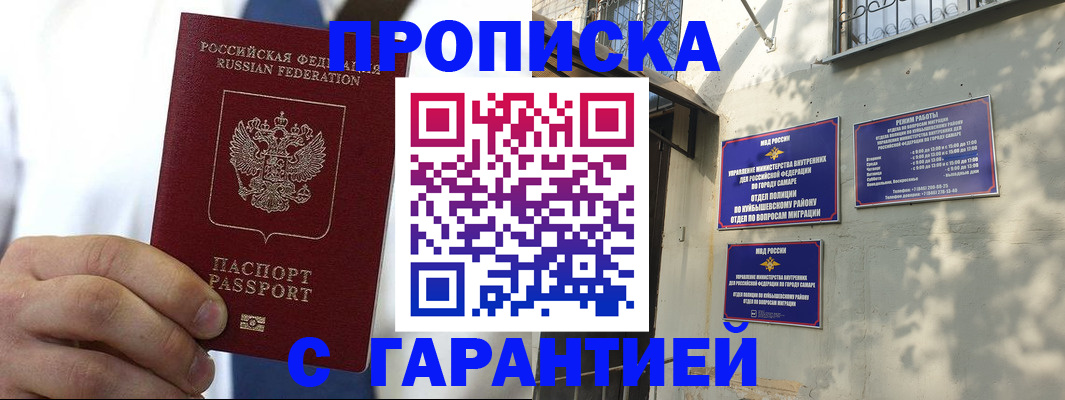 временная регистрация надежно в Сураже