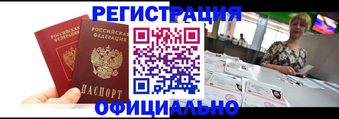 прописка ребенка в Сураже