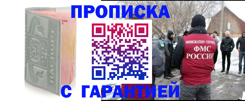 временная регистрация надежно в Сураже