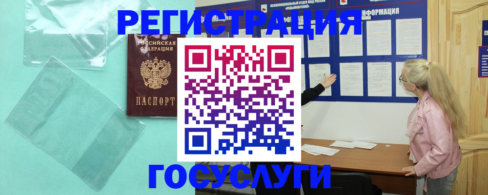 прописка для военкомата в Сураже