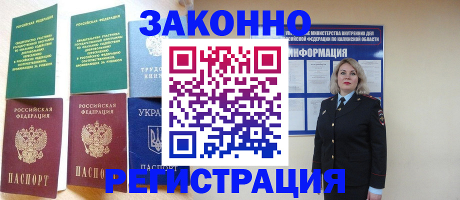 прописка паспорт в Сураже