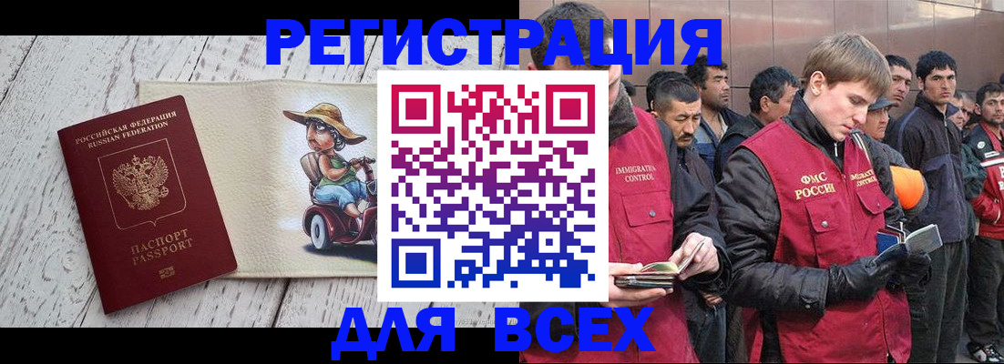 прописка регистрация в Сураже